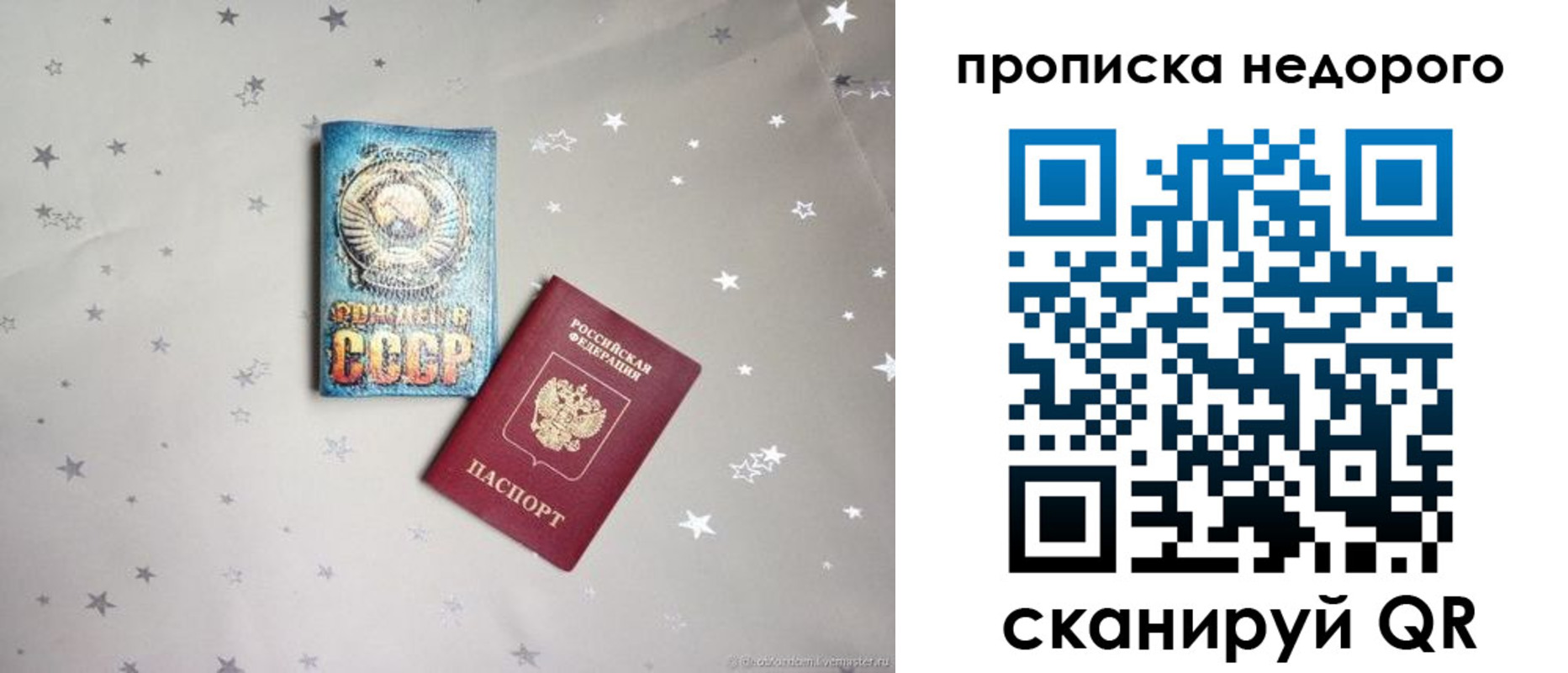 регистрация для дет. сада в Красногорске