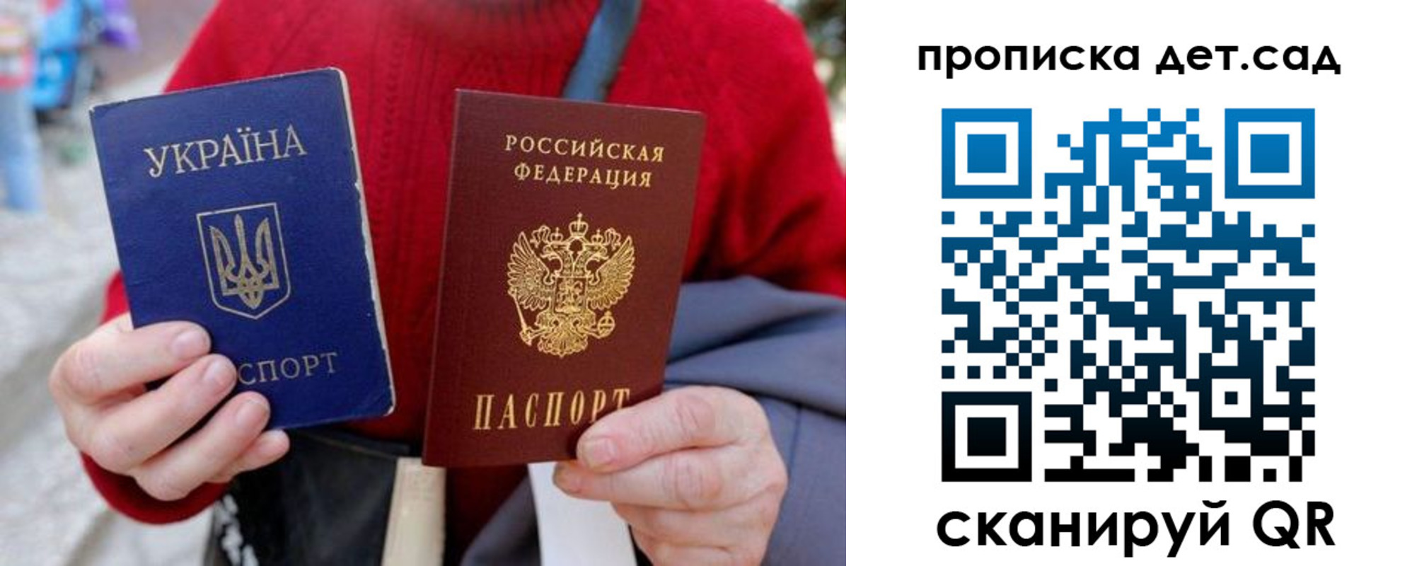 временная регистрация недорого в Красногорске