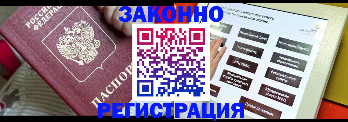 пропишу в квартире в Красногорске