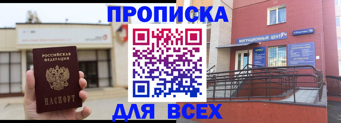временная регистрация 2025 в Красногорске