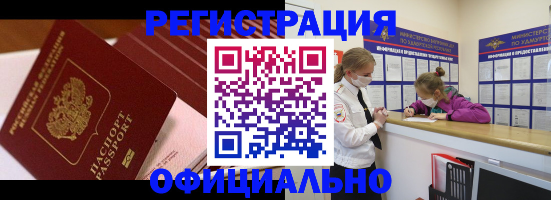 прописка для кредита в Красногорске