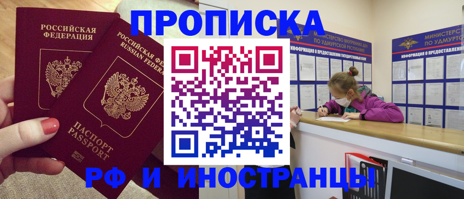 временная регистрация для всех в Красногорске