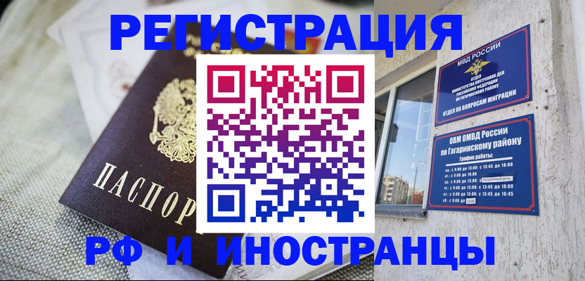 прописка для школы в Красногорске